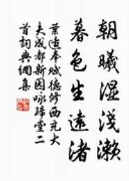 谁知暮色浅