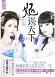 一代女相：巾帼王妃