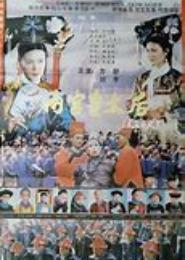 两宫太后