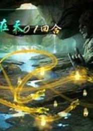 邪恶宝典