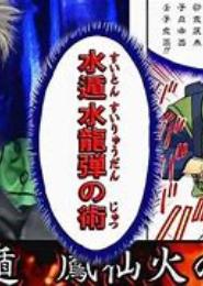 火灵凤仙