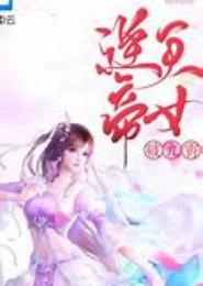 逆破九霄