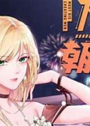 无上恶魔系统