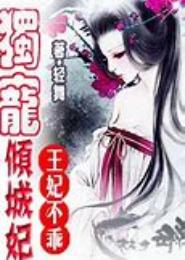 美人醉：独宠花猫皇妃