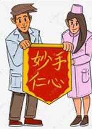 妙手回心