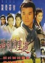神捕师兄太倾城