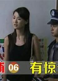 混血老公悍匪妻