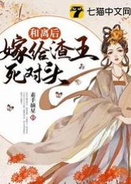 剩女穿越之缘来我挡