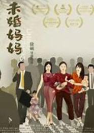 未婚妈妈的豪门王子