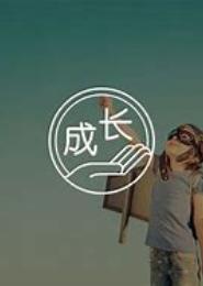 脆弱的拥抱