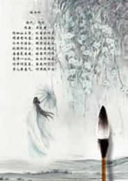 白头吟