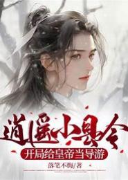 纵世逍遥小主母