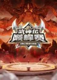 豪门对垒_撞到的无敌宝贝