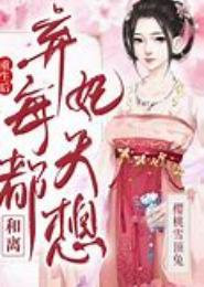 夜欢曲：重生弃妃