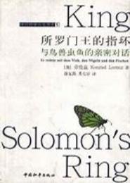 指环下的缘分