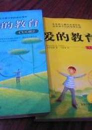 续爱