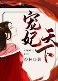绝宠，商妃天下