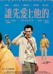 原来爱上他