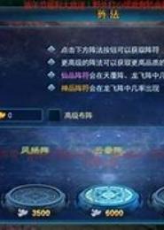 阵修（下）