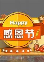 艾在，爱在