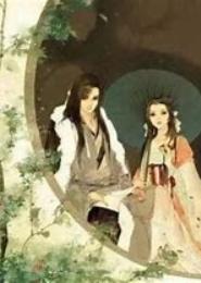妃常可口：惹爷掀喜帕