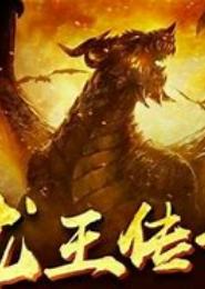 欲火蓝皇
