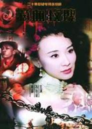 魅惑之滴血玫瑰