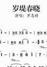 岁堤春晓