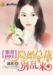 总裁尚未婚