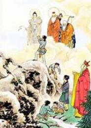元祖仙人生活录