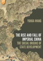 山寨帝国
