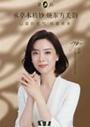 芳华正茂