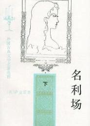 重生名利场