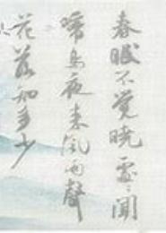 仙殇