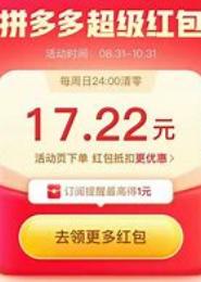 超级兑换