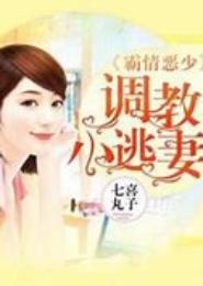 调教豪赌恶少东
