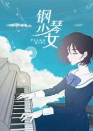 断翼之恋