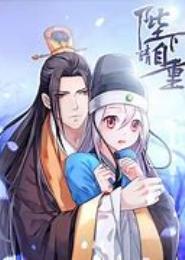 桃花小狐仙：皇上，请自重