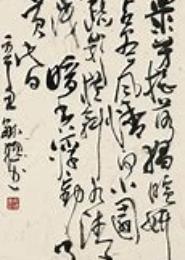 众芳摇落