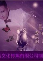 红尘蝶恋