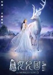 打造女儿国