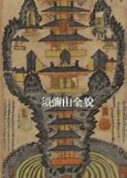 修真三千界