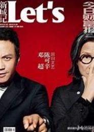戏疯子