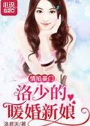 情陷豪门