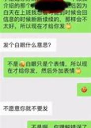 全是相亲惹的祸
