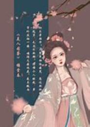 锦堂春
