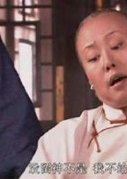 为妇不仁