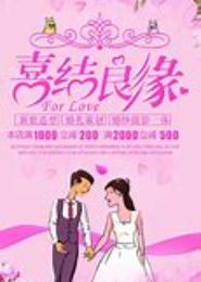 喜结良缘之你好，我的王妃
