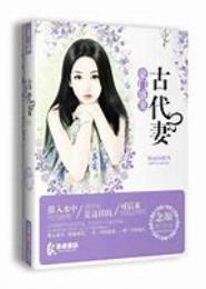 盛宠枕边妻