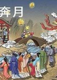 我在月宫的捣药生涯